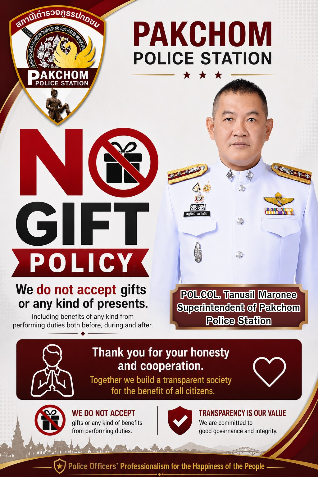 งดของขวัญ eng