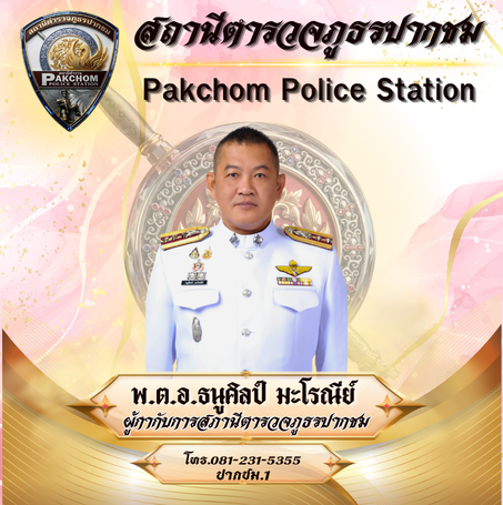 รูป ผกก